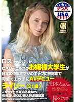 洛城搭訕比佛利山大小姐大學生對日本中年大叔神對應AV出道 萊莉（21歳）
