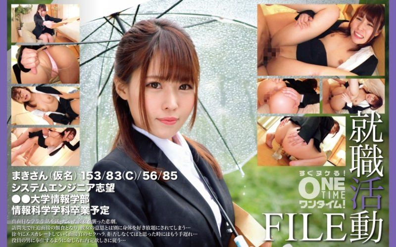 就職活動FILE 真希(假名)